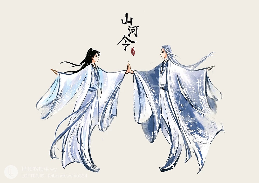 山河令系列四浪浪钉经典画面
