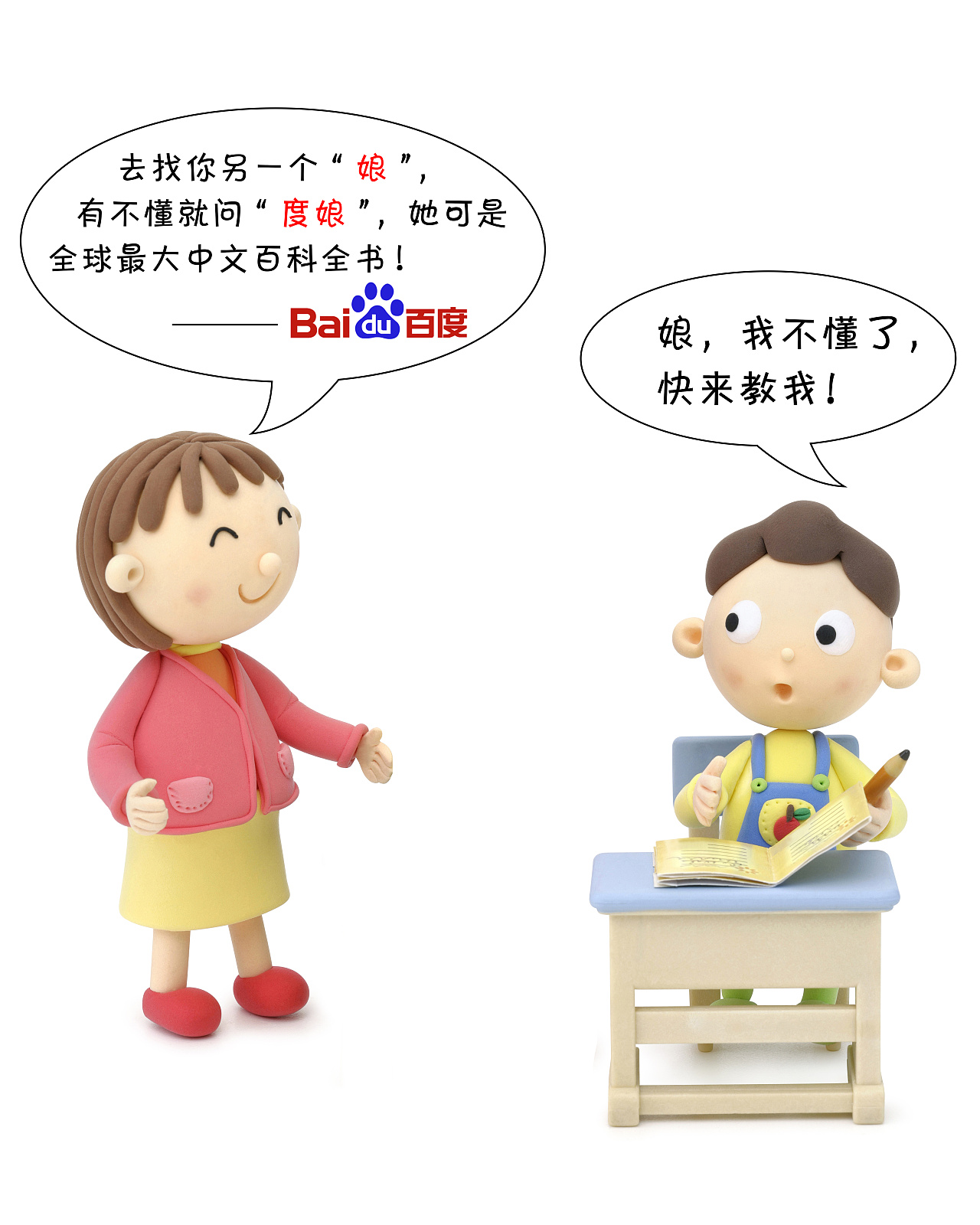 不懂了?找度娘!
