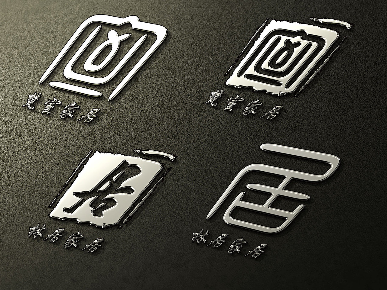 品牌家具logo设计（图ZNDUyOTk3ODA=） - Logo - 站酷设计师a898002177原创素材 - 站酷ZCOOL