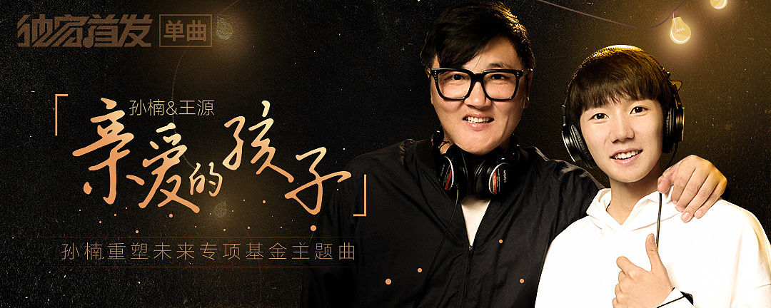 QQ音乐banner（图ZMTEyNTg4MTQ4） - 运营设计 - 站酷设计师设计接单原创素材 - 站酷ZCOOL