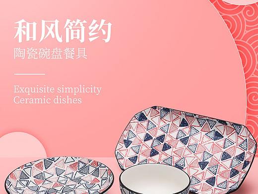 和风简约碗碟餐具详情