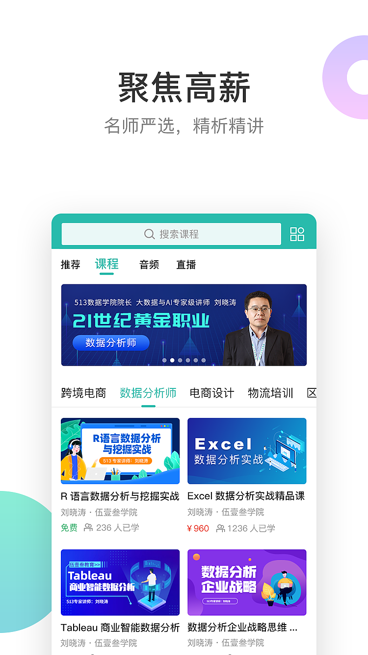 公司APP界面