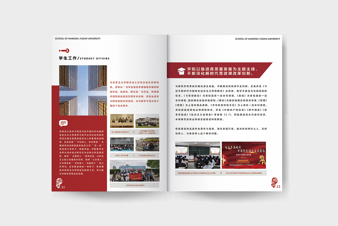 2020 画册排版设计丨商业案例（图ZMjU0OTY2MzI4） - 书籍/画册 - 站酷设计师可能是一只鱼原创素材 - 站酷ZCOOL