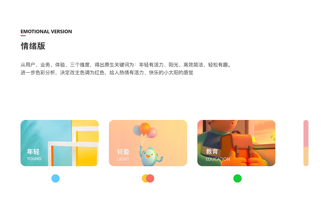 声通英语说 app3.0全面改版