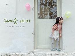 MAHUA & ZHUSHANG 韩系春季童装拍摄