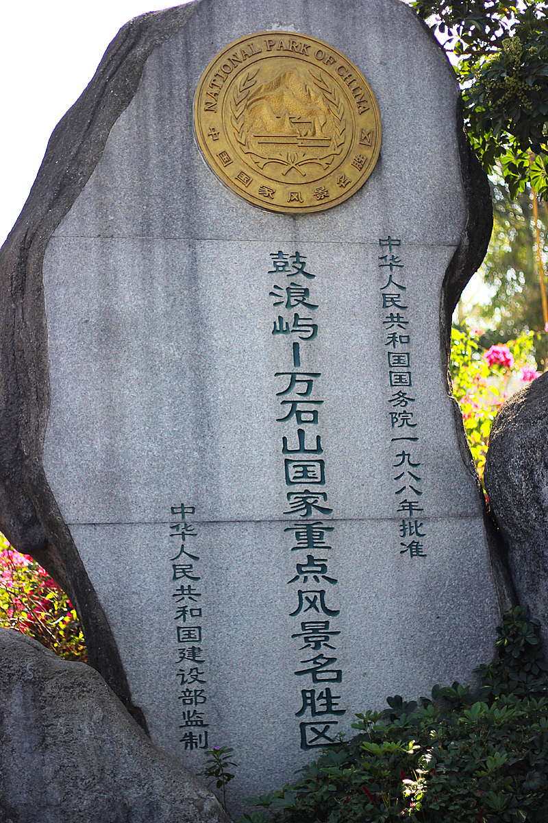 厦门铁路文化公园