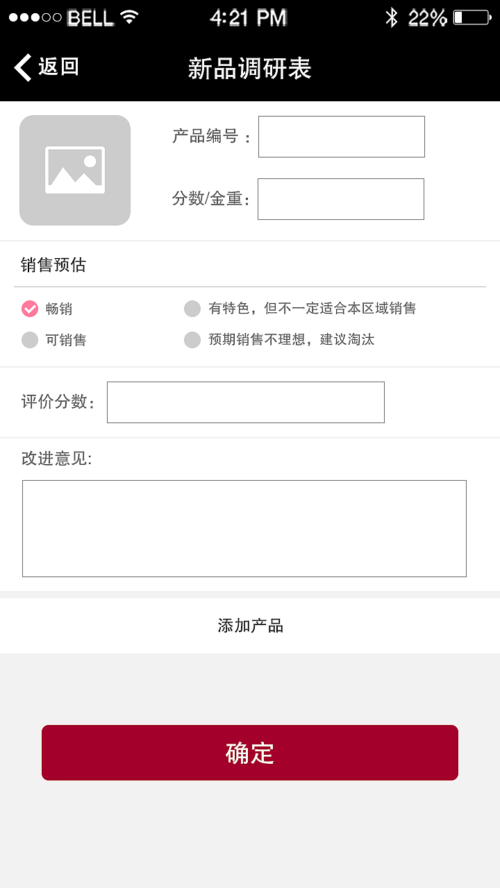周大生微信UI界面