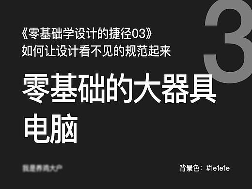 零基础的大器具——电脑