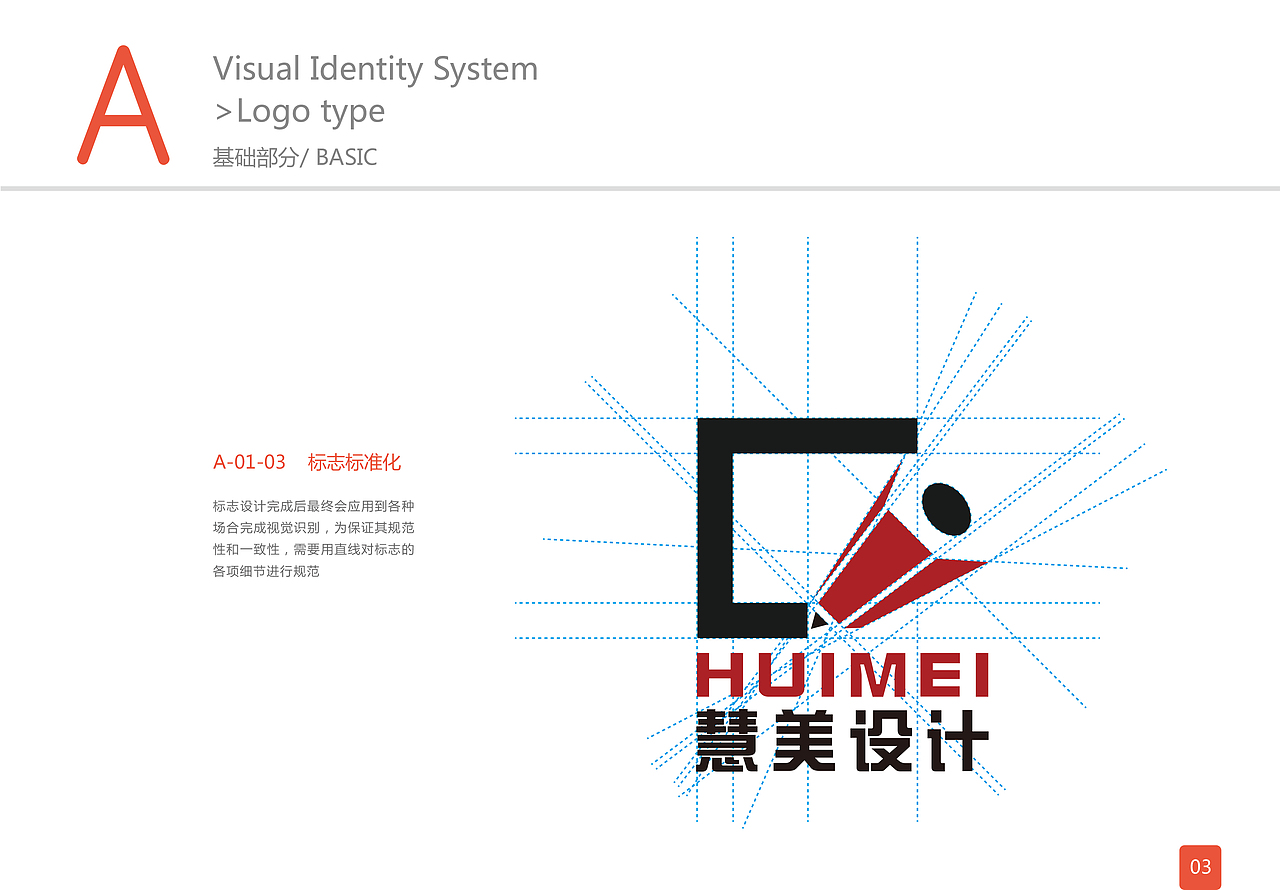 慧美设计VI（图ZMTQ2MDcwMTMy） - 品牌 - 站酷设计师笑扯痛了嘴角原创素材 - 站酷ZCOOL