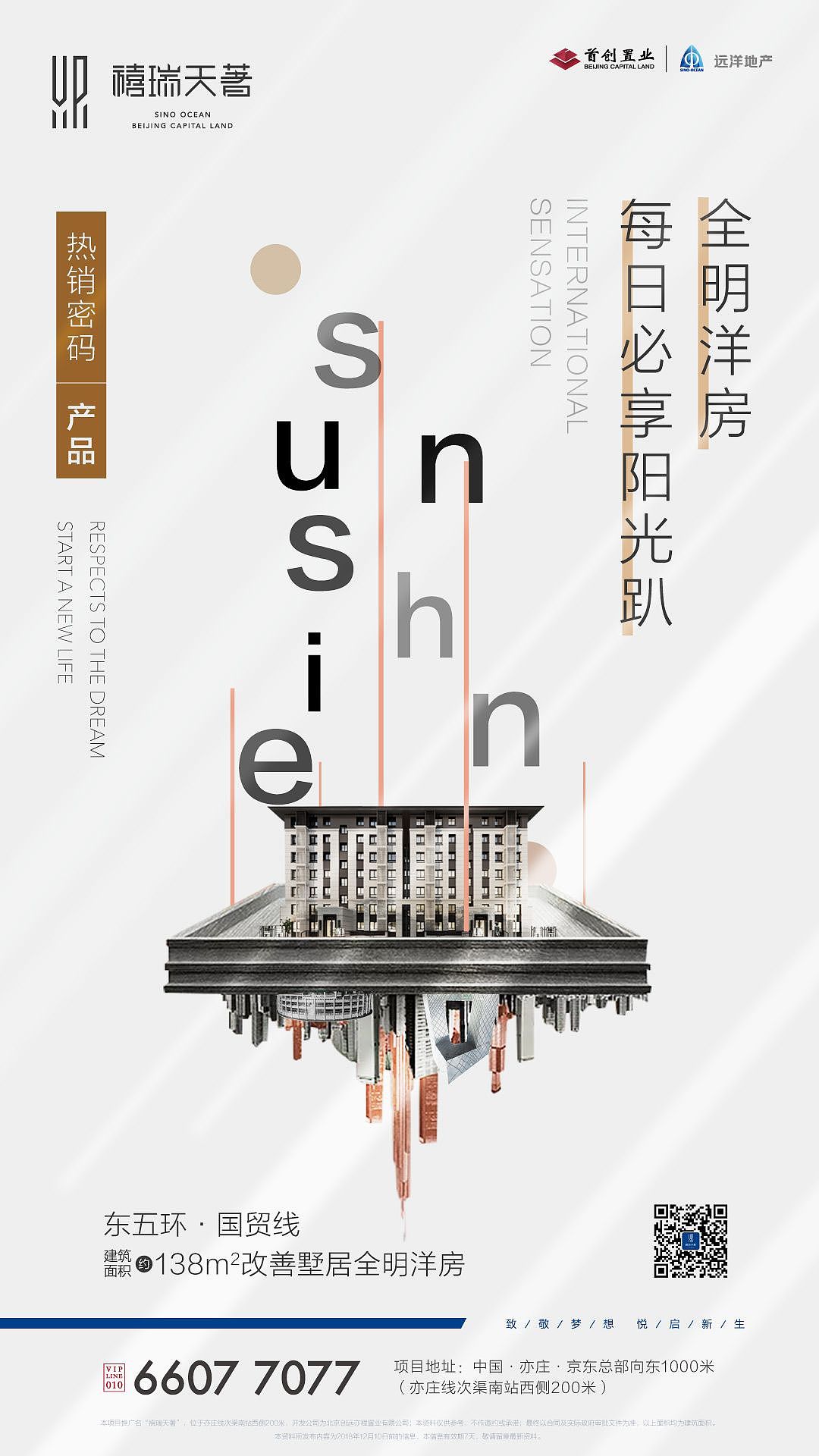 地产系列单帧