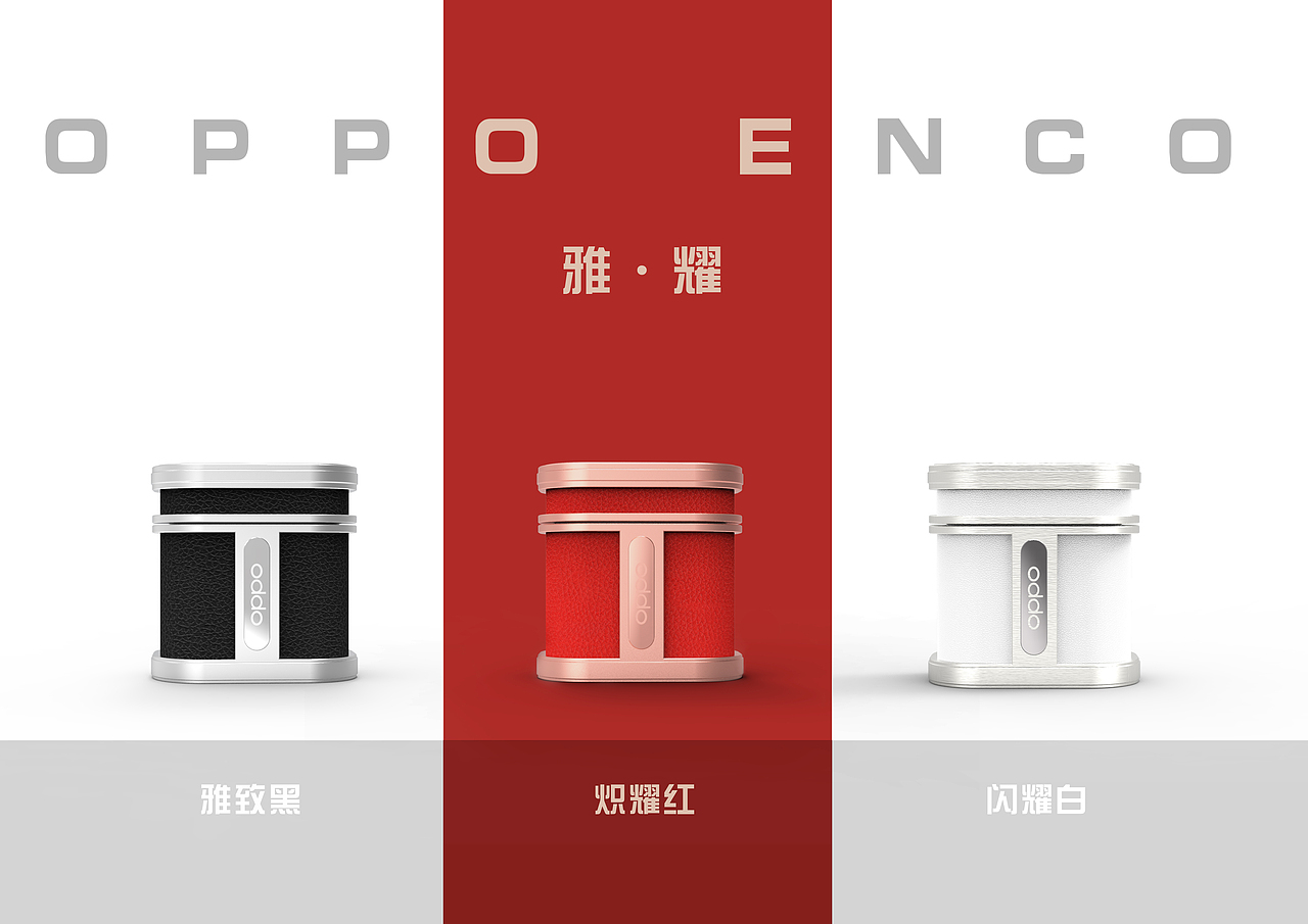 雅·耀 oppo enco耳机壳（图ZMTkyNzI4NTI0） - 图案 - 站酷设计师小怪兽做产品原创素材 - 站酷ZCOOL