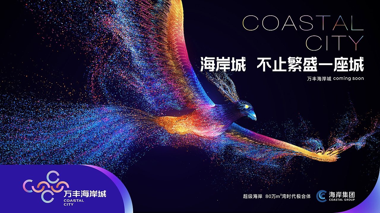 海岸城（图ZMjAzMjgwODg4） - 品牌 - 站酷设计师文庆超原创素材 - 站酷ZCOOL