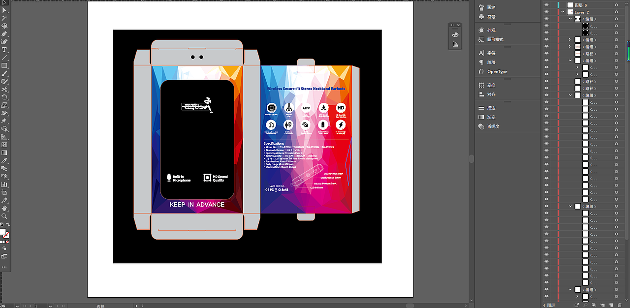 最近一些商业包装设计，刀模，线稿