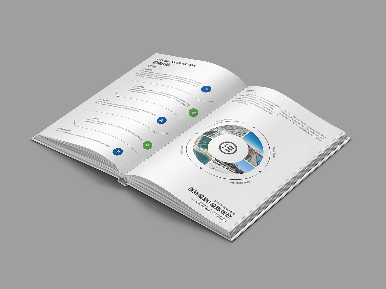 电力公司系统画册，品牌画册 电力 ，管道（图ZMjQ5NjY2NDQw） - 书籍/画册 - 站酷设计师a伟设计室原创素材 - 站酷ZCOOL