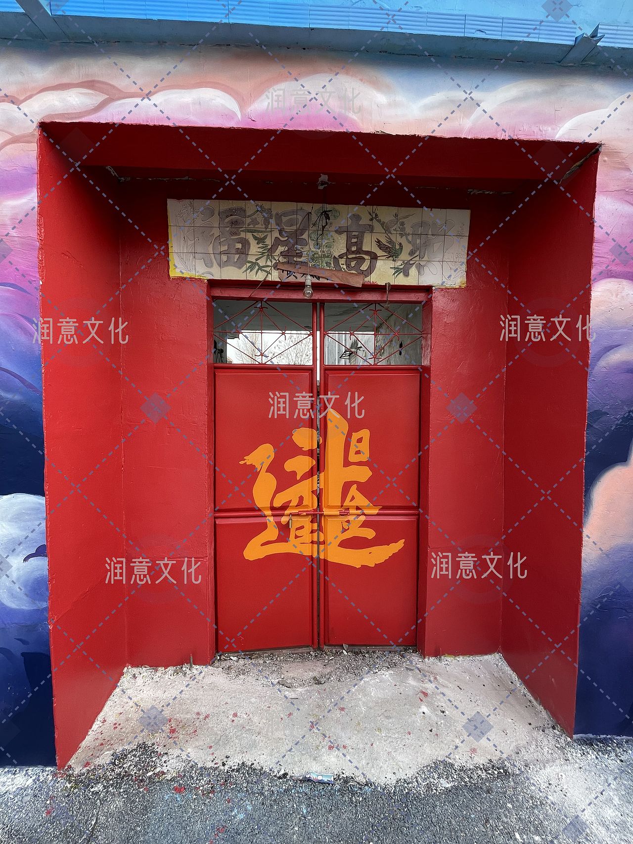 3d墙绘|手绘墙|墙绘|美丽乡村|网红村|乡村振兴|（图ZMjg2MTQ0ODMy） - 新锐潮流插画 - 站酷设计师济南润意文化原创素材 - 站酷ZCOOL