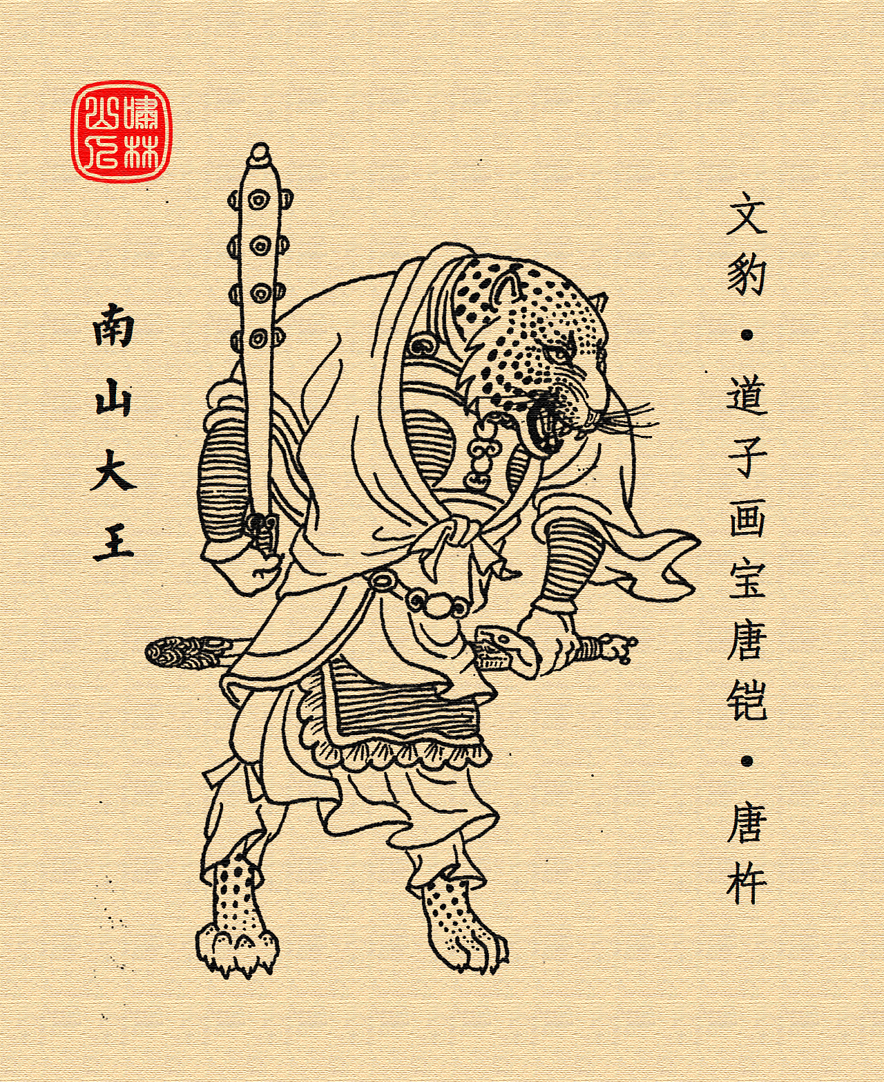 怪力乱神随笔集（100P）（图ZMTMzODE0MDI0） - 创作习作 - 站酷设计师啸林山人原创素材 - 站酷ZCOOL