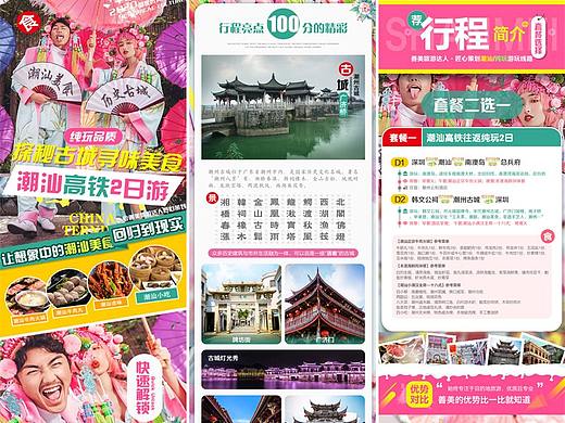 潮汕旅游详情页 潮州古城寻味美食高铁2日游