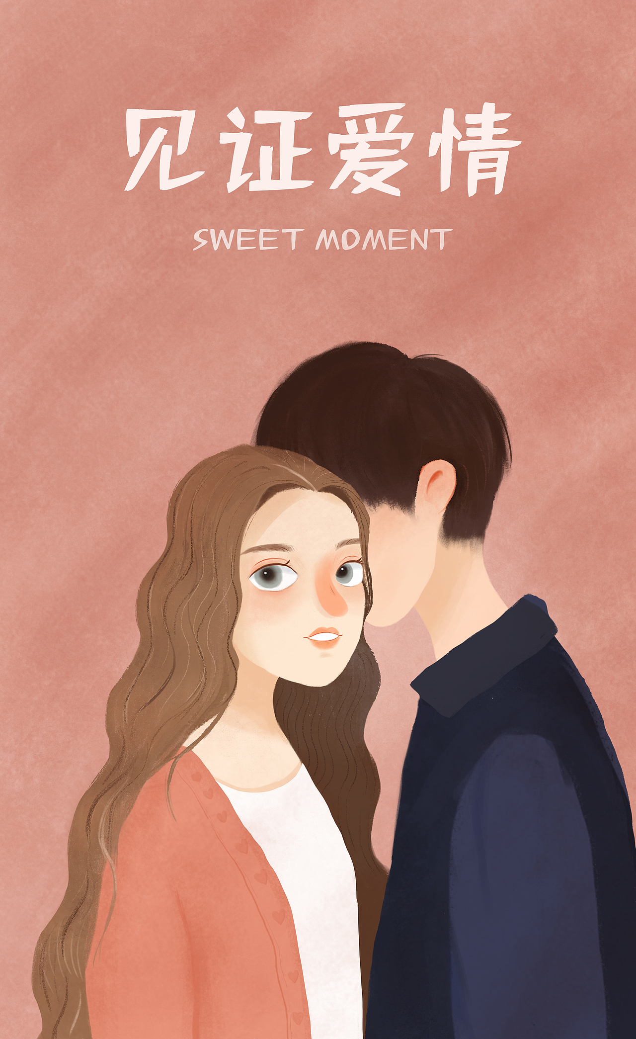 见证爱情（图ZMjQ5Njg5MTYw） - 创作习作 - 站酷设计师UI设计龚春节原创素材 - 站酷ZCOOL