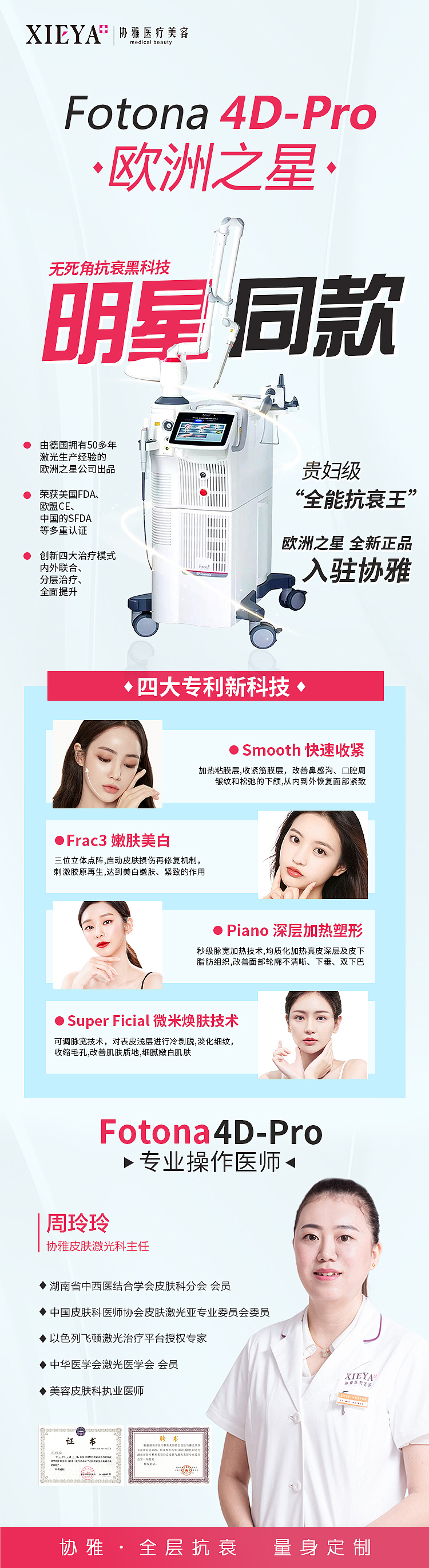 医美产品（图ZMjYzNTY0MzM2） - 电商 - 站酷设计师猪头少年原创素材 - 站酷ZCOOL