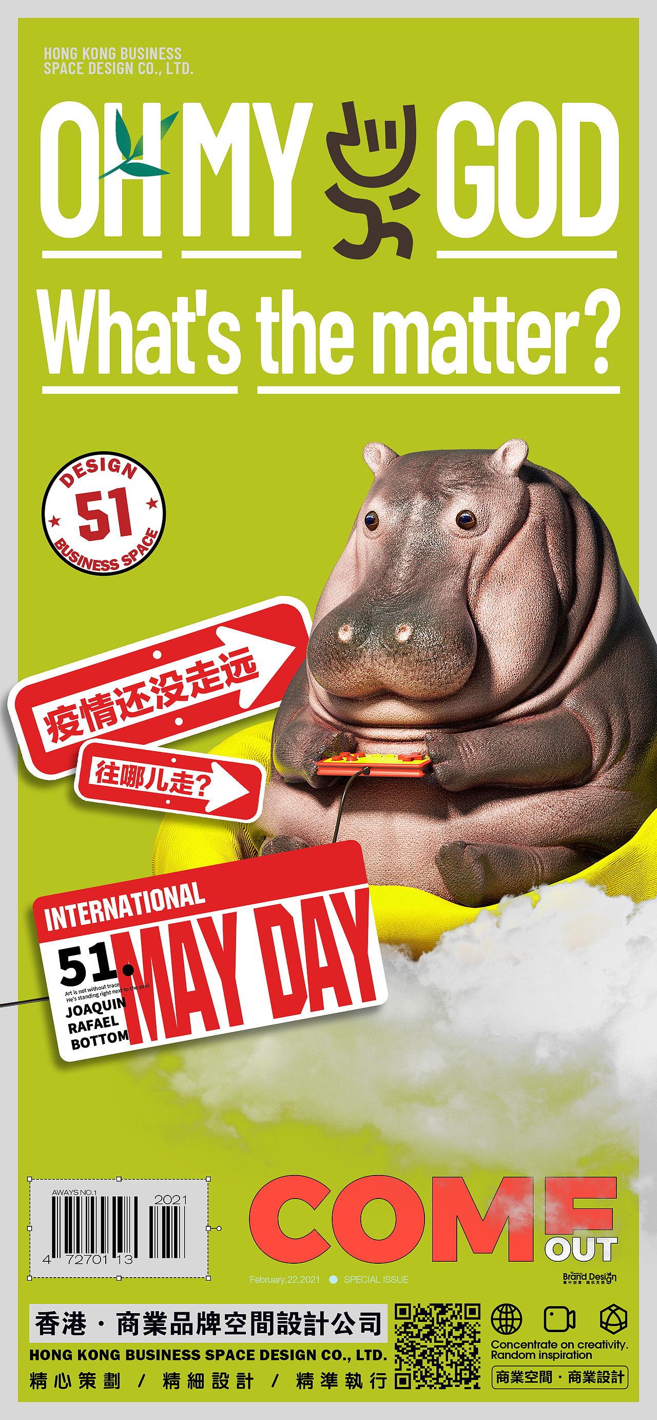 2021前半年海报合辑