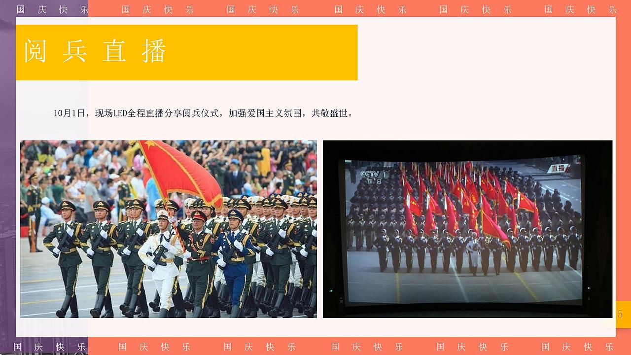 2021地產(chǎn)項目國慶節(jié)系列（潮極國慶·十一奇趣.（圖ZMjg4NTIwNjUy） - 文案/策劃 - 站酷設(shè)計師OTTY原創(chuàng)素材 - 站酷ZCOOL