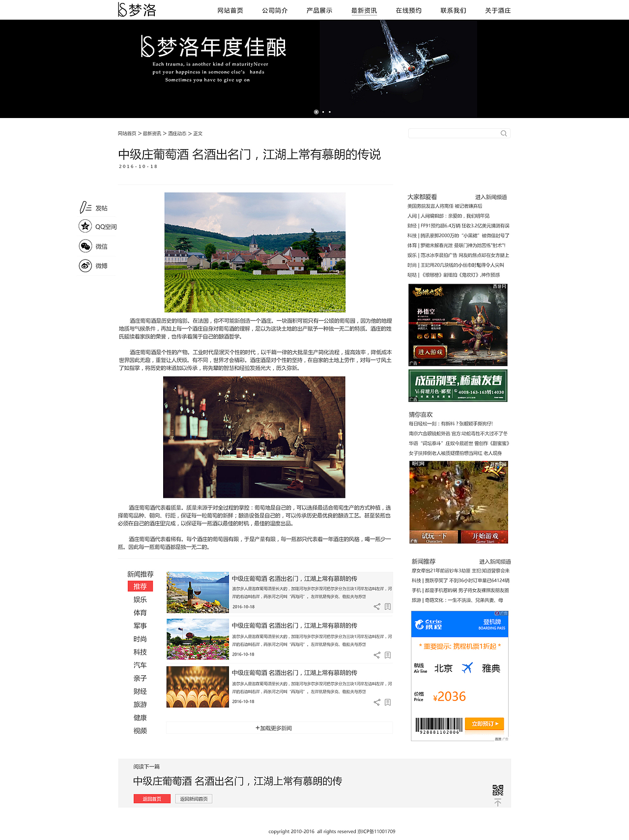 红酒网站设计（图ZNzUyOTk0MzY=） - 企业官网 - 站酷设计师白醋少年啊原创素材 - 站酷ZCOOL