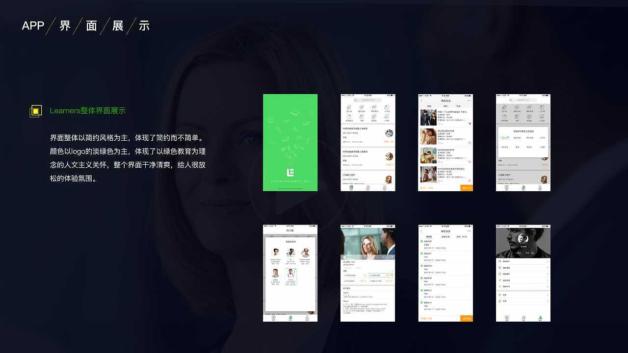 2017作品集（图ZODg4NjgyNzI=） - APP界面 - 站酷设计师幸运玲原创素材 - 站酷ZCOOL