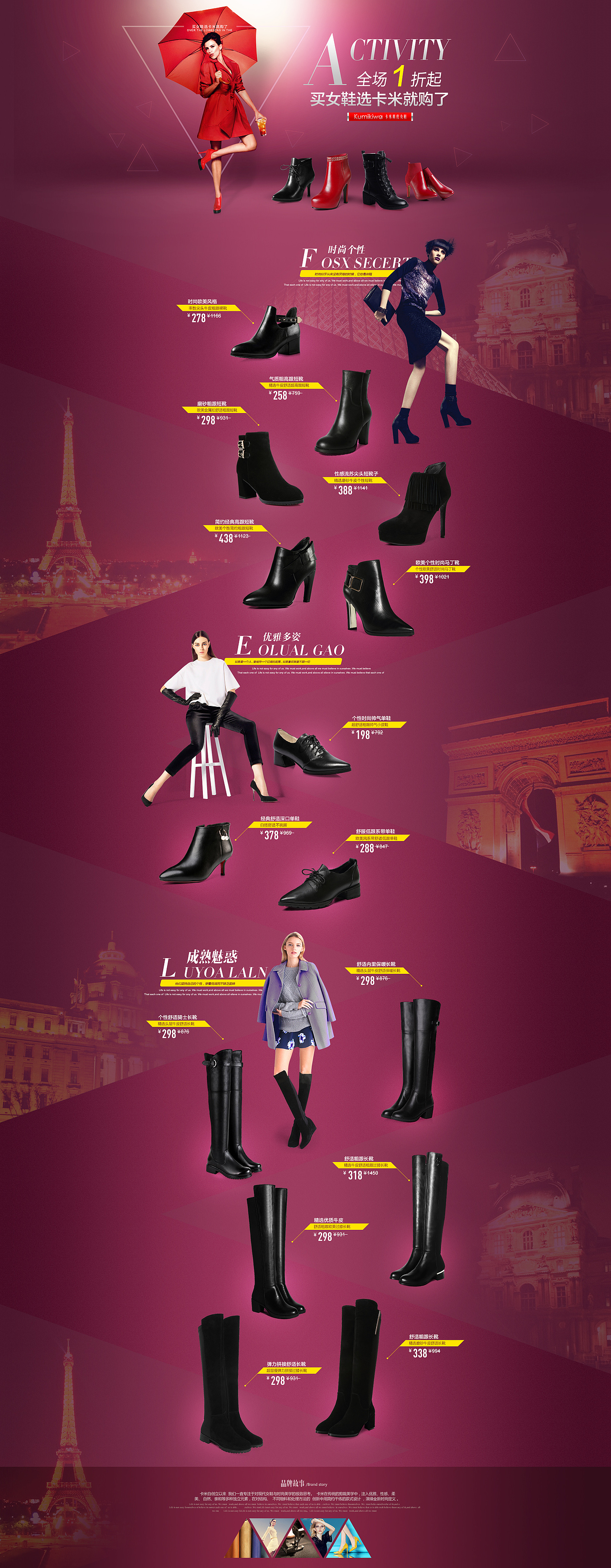 做女鞋电商的那几年-专题页（图ZMTM4NTc0NzAw） - 电商 - 站酷设计师李欣宇chengdu原创素材 - 站酷ZCOOL