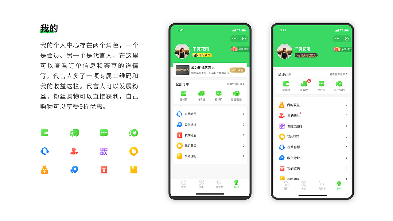 面试作品集