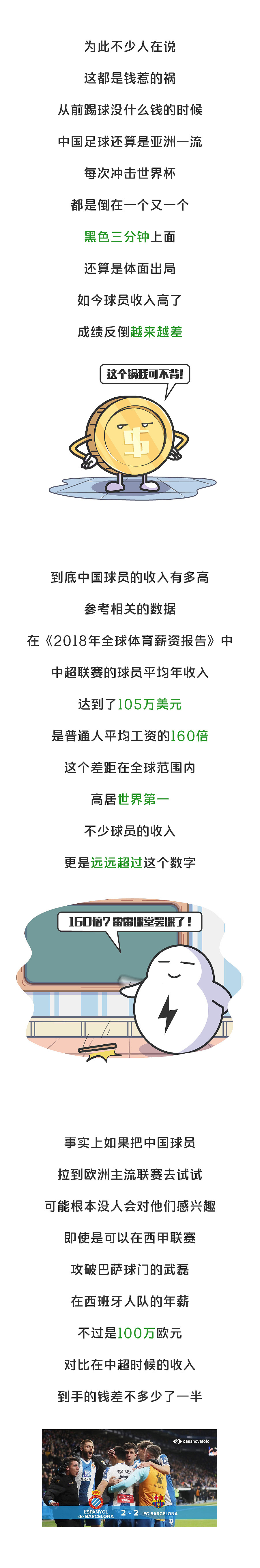 钱赚太多了不会踢球,国足到底路在何方?