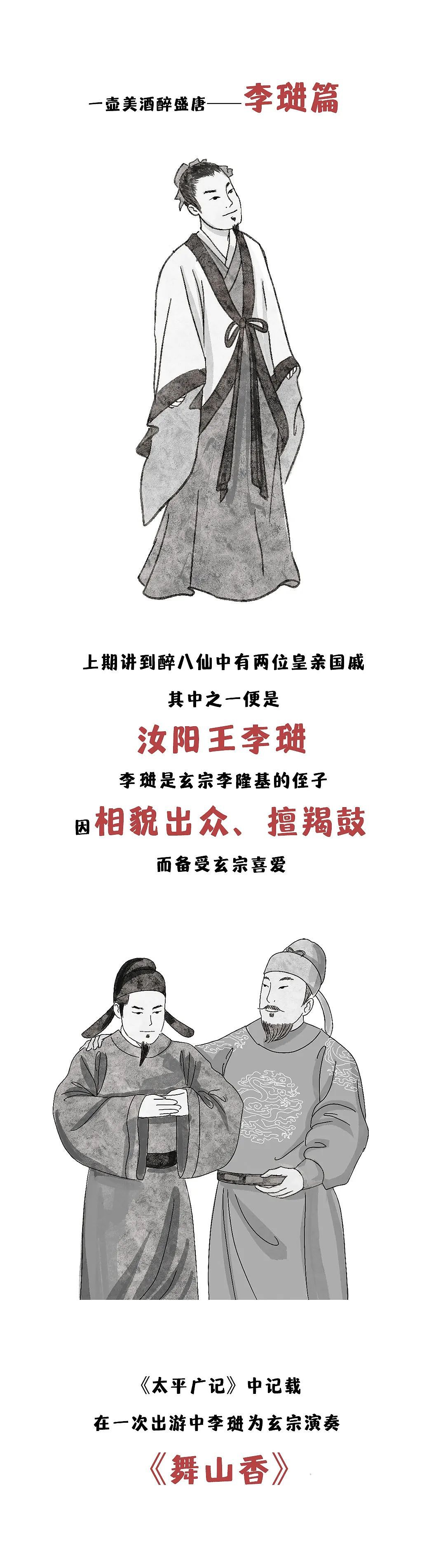 手绘插画茅台.赖茅|不赖研酒所一壶美酒醉盛唐—李琎篇（图ZMjgwMDIyOTQ4） - 商业插画 - 站酷设计师老炮设计原创素材 - 站酷ZCOOL