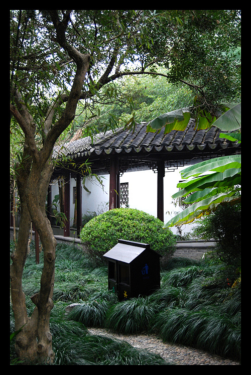 董小宛和冒辟疆故居水绘园