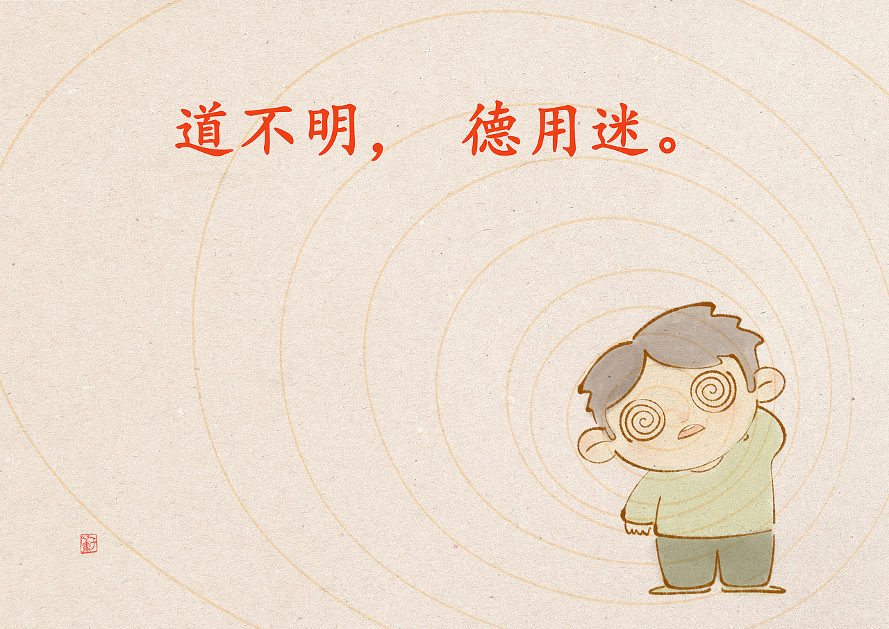 新编三字经-序 | 儿童插画