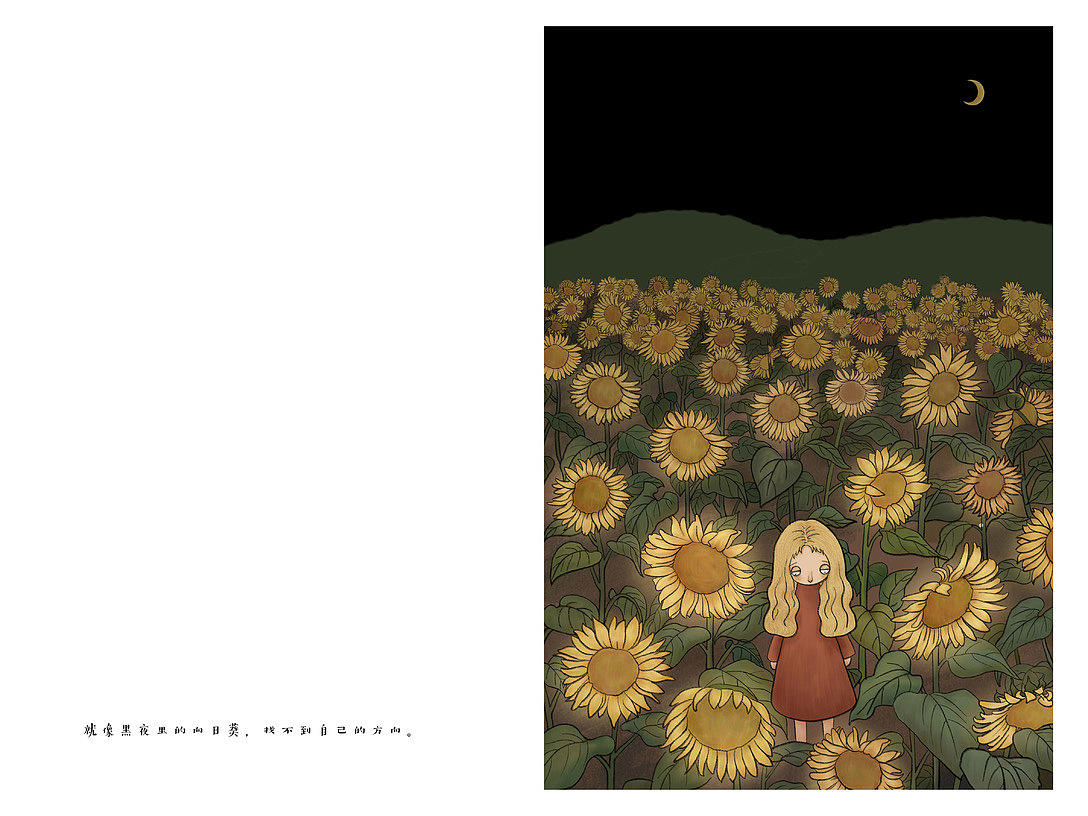 毕业设计绘本创作《出口》