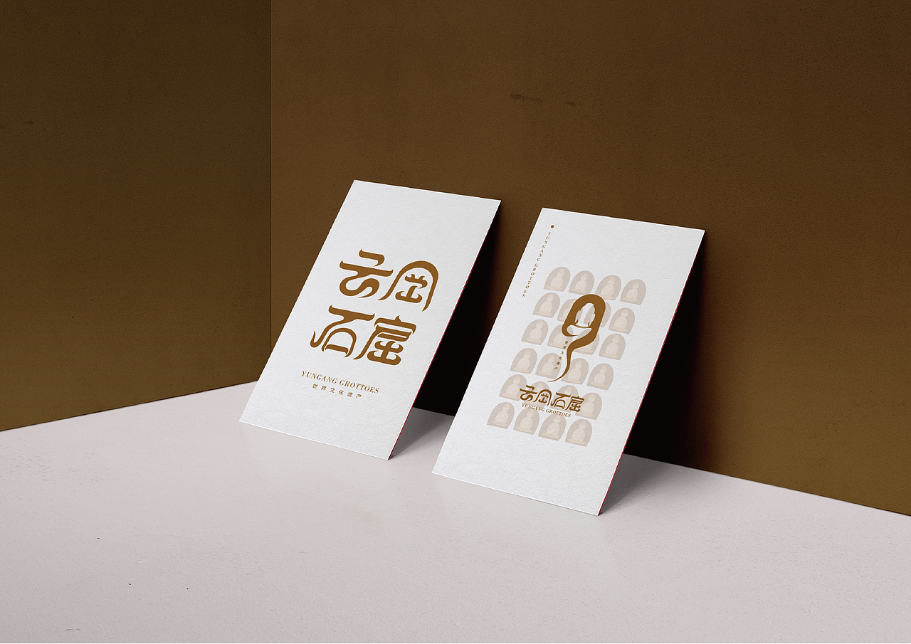 云冈石窟品牌练习（图ZMjYyNjI2MDY0） - 品牌 - 站酷设计师手扒面原创素材 - 站酷ZCOOL