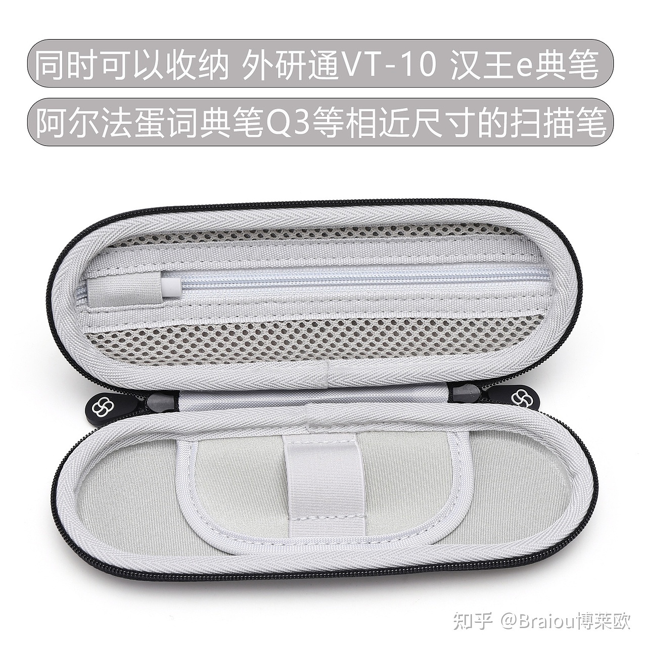 好物分享Koonice网易有道词典笔盒&阿尔法蛋词典笔盒