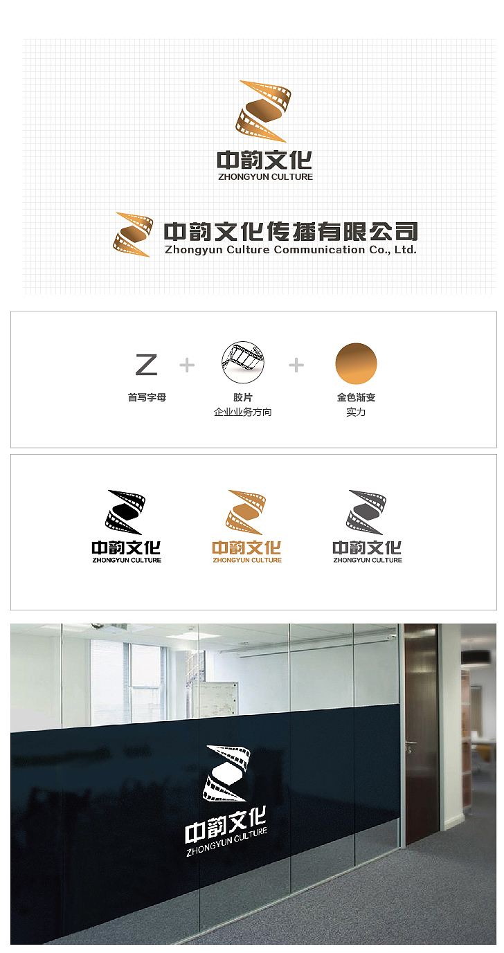 文化传播类企业logo