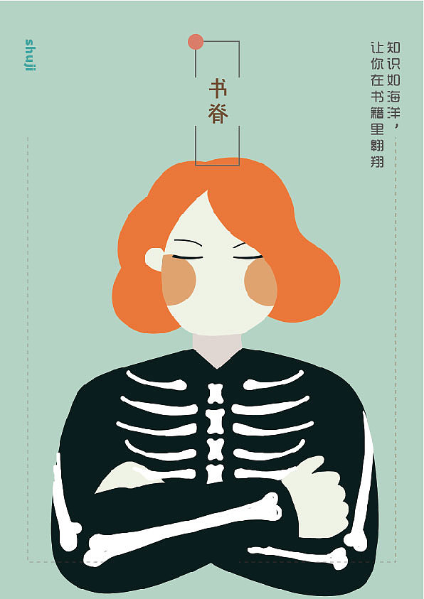 书籍与人的关系