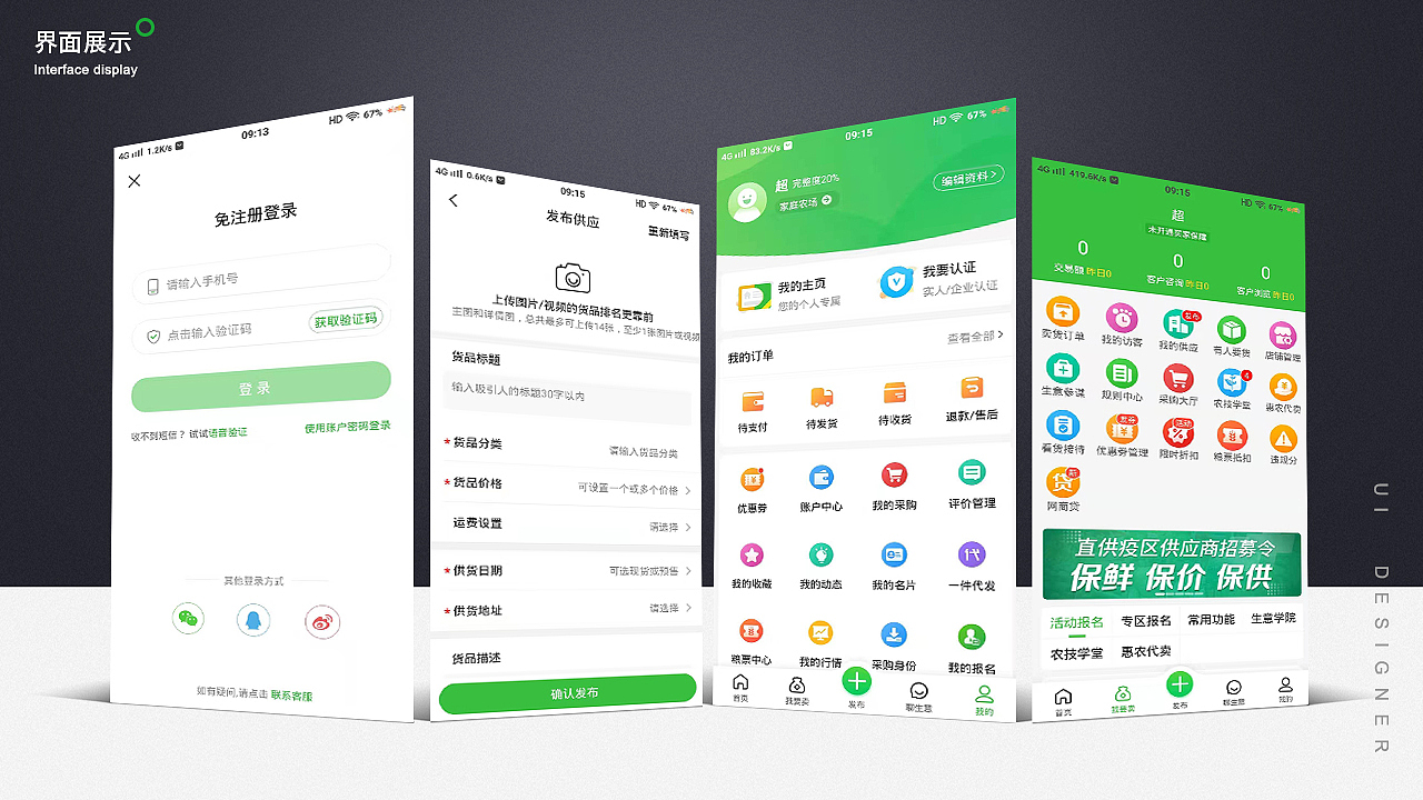 作品集（图ZMTk2MzEyMjcy） - 其他UI - 站酷设计师志超Design原创素材 - 站酷ZCOOL