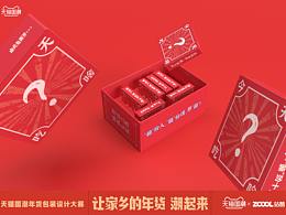 品牌设计- 宣传物料 | 包装设计