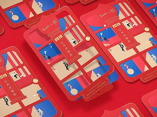 悦途出行 × 五颗蛋 | 新年创意贺卡设计