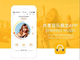 共享 APP