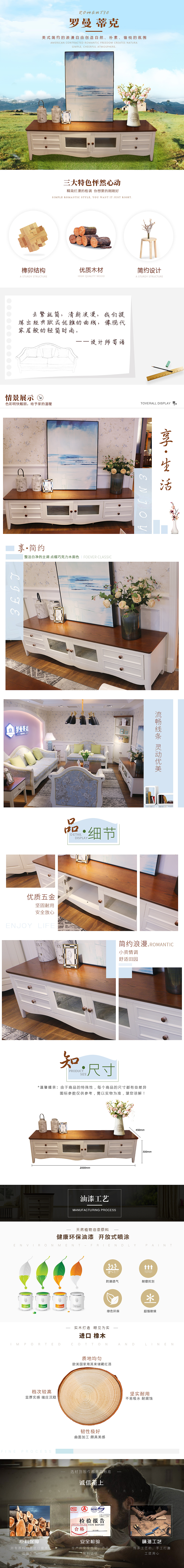 美式田园简约地柜详情页（图ZMTE4NDcxNTU2） - other webs - 站酷设计师李靖Eileen原创素材 - 站酷ZCOOL