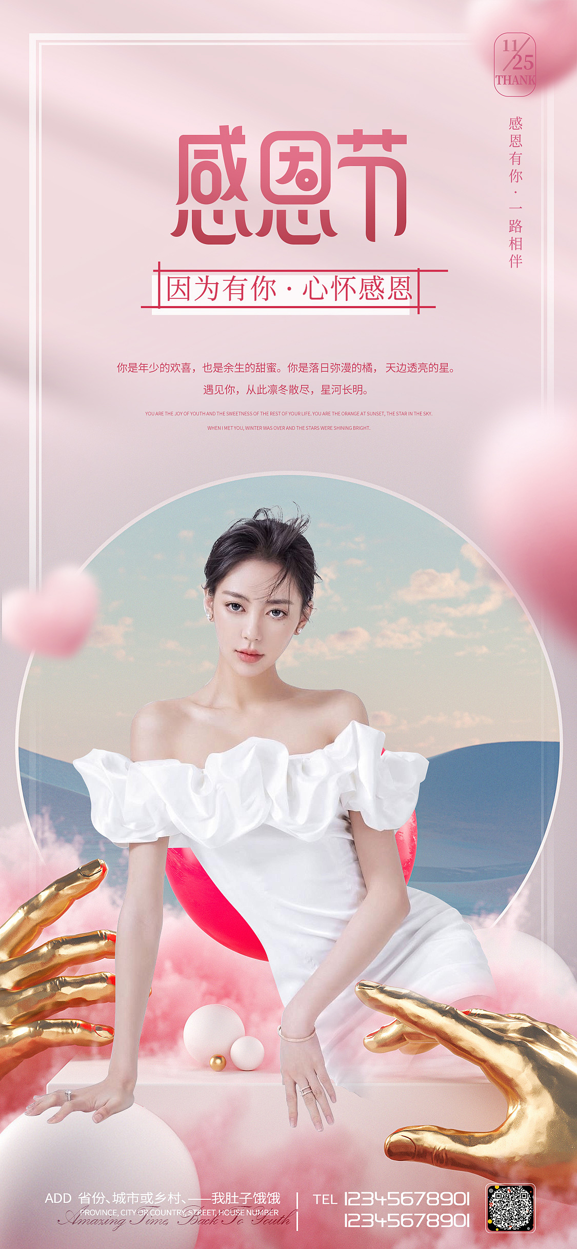 医美作品（图ZMjc5Nzc0NDUy） - 海报 - 站酷设计师我肚子饿饿原创素材 - 站酷ZCOOL