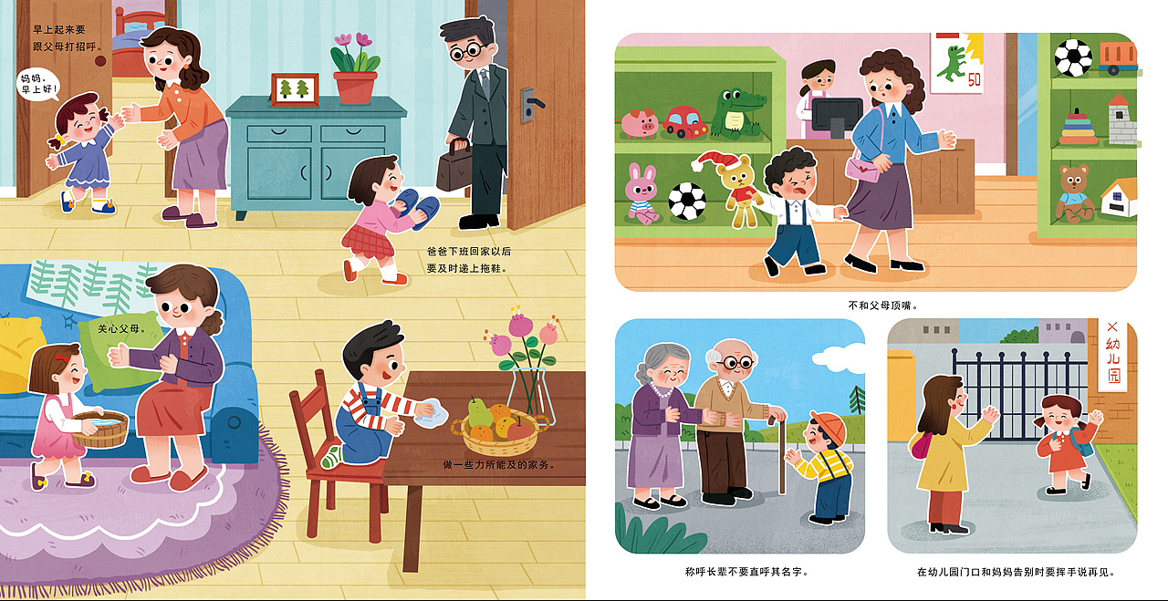 养成好习惯部分插图（图ZMjkxNDQ5NTky） - 儿童插画 - 站酷设计师逗鸭原创素材 - 站酷ZCOOL