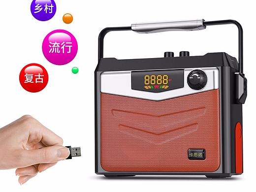 手提广场舞蓝牙音箱详情（个人主页-ZMjk1NDQ5MTY=） - 电商 - 站酷设计师whnhstar原创素材 - 站酷ZCOOL