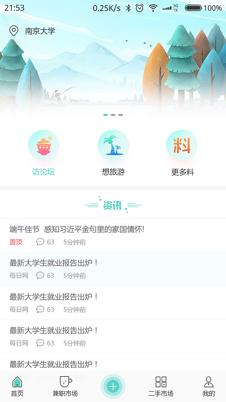 ui（图ZMTI2MDE0MzY4） - APP界面 - 站酷设计师大小兴玲1102原创素材 - 站酷ZCOOL