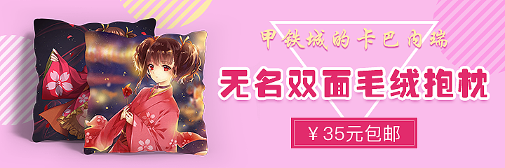 长条banner