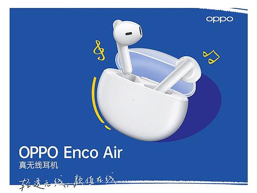 OPPO Enco Air 产品站设计