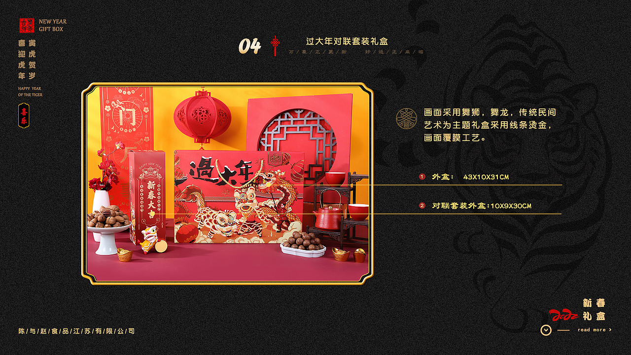 电商年货节-新年坚果礼盒-详情页-产品拍摄（图ZMjg2NjkyMzYw） - 电商 - 站酷设计师丶spring_原创素材 - 站酷ZCOOL